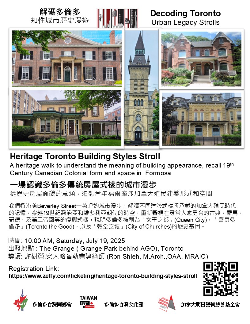 Decoding Toronto Promotional Poster_ Heritage Building Styles Walk_QRCode
